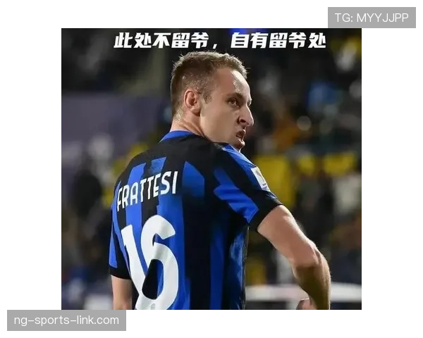 国米边翼卫狂攻难破中路，近期进攻表现波动对赛季走势形成制约