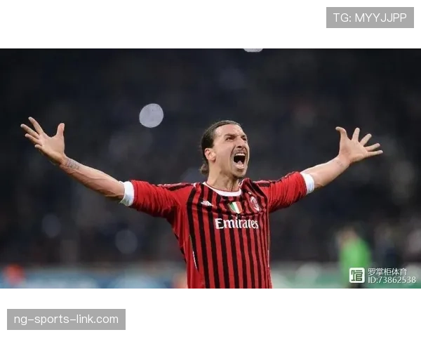 AC米兰从复兴到表现波动，当前发展阶段是否面临瓶颈？