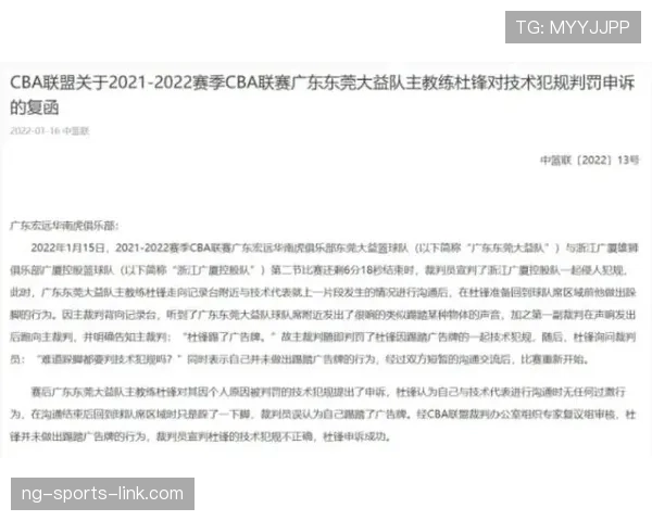 全面解析教练技术犯规规则涵盖哪些行为及相应处罚措施