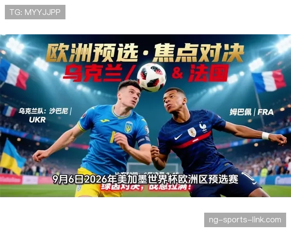 2026世界杯为什么允许第三出线